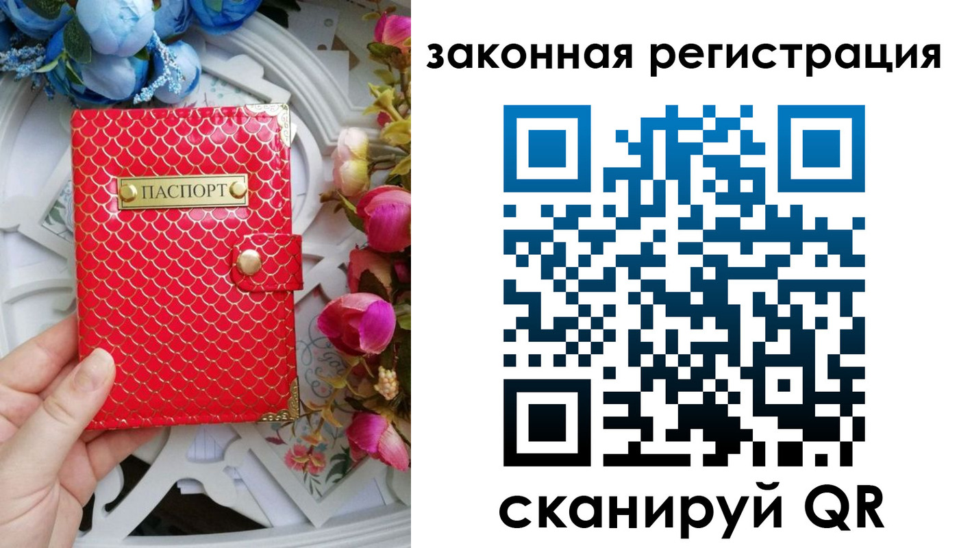 купить прописку в Северобайкальске
