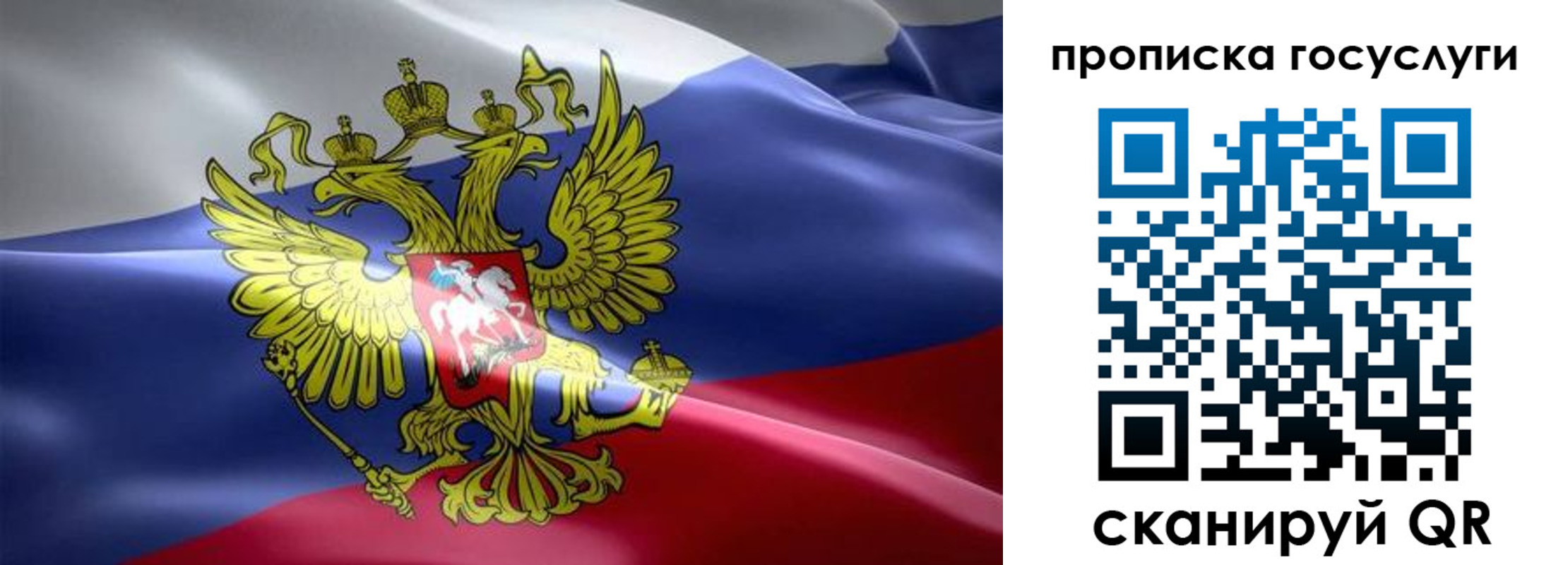прописка законно в Северобайкальске
