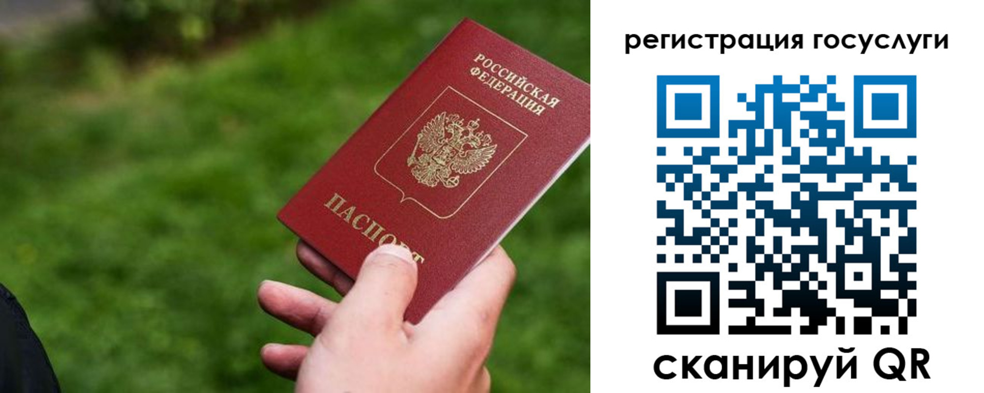 временная регистрация в Северобайкальске