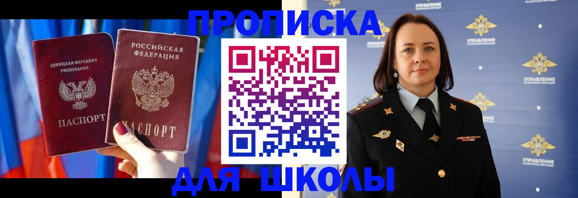 миграционный учет в Северобайкальске