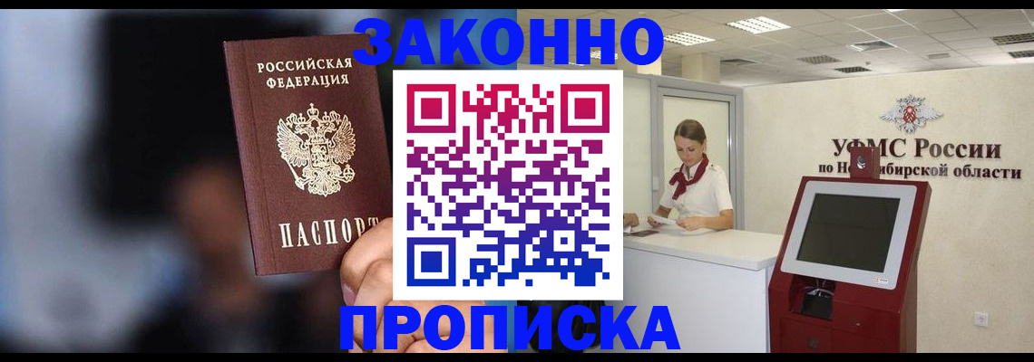 миграционный учет в Северобайкальске